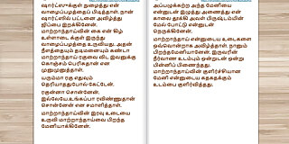 birthday,hd,mom,sex,stepmom,story,surprise,tamil,wife