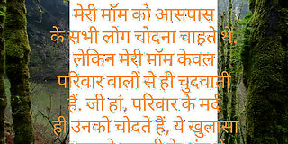 banging,fucking,hindi,mom,mother,sex,sexy,stepmom,story