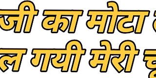 bbw,cunt,dick,fat,hindi,hot,obese,pussy,sexy,snatch,ssbbw,story,vagina