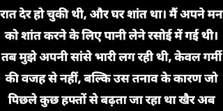 hindi,passionate,romantic,sensual,story