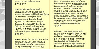 asmr,aunty,hd,hot,indian,pornstar,promise,sex,sexy,story,tamil,wife