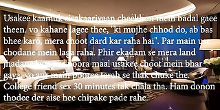 banging,college,friend,fucking,hindi,married,sex,story,university