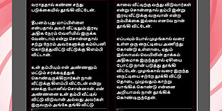 asmr,aunty,hd,hot,housewife,indian,sex,sexy,story,tamil,wife