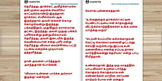 aunty,cuckold,hd,hot,husband,indian,sex,sexy,story,tamil,wife