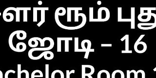 amateur,anal,aunty,blonde,cuckold,dirty talk,doggy,fucking,hardcore,hot,husband,indian,sex,share,share wife,story,taboo,tamil,upskirt,wife,young