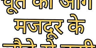 cunt,dick,hindi,hot,pussy,sexy,snatch,story,vagina