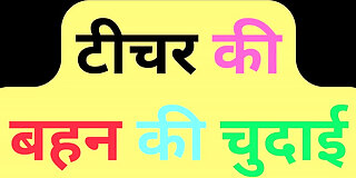 ass,banging,big ass,big natural tits,boobs,booty,butt,cumshot,cunt,faphouse,first time,fucking,hardcore,hd,huge,huge tits,indian,kissing,mature,natural boobs,natural tits,pussy,snatch,teacher